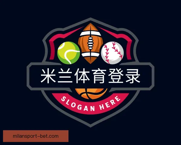 了解米兰体育登录